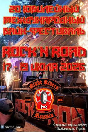 Rock ’n’ Road  2026