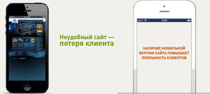 Как сделать мобильный клиент Как сделать мобильный клиент