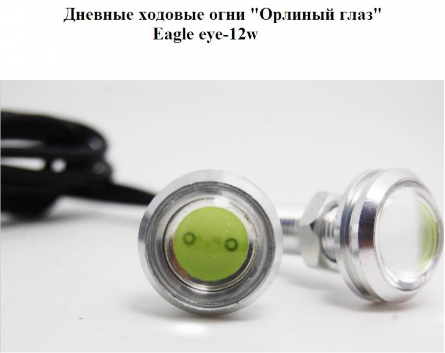 Орлиный глаз дхо Орлиный глаз дхо