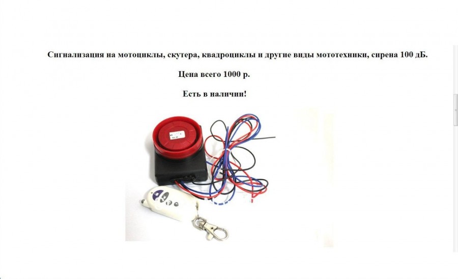 Самодельная сигнализация для Самодельная сигнализация для