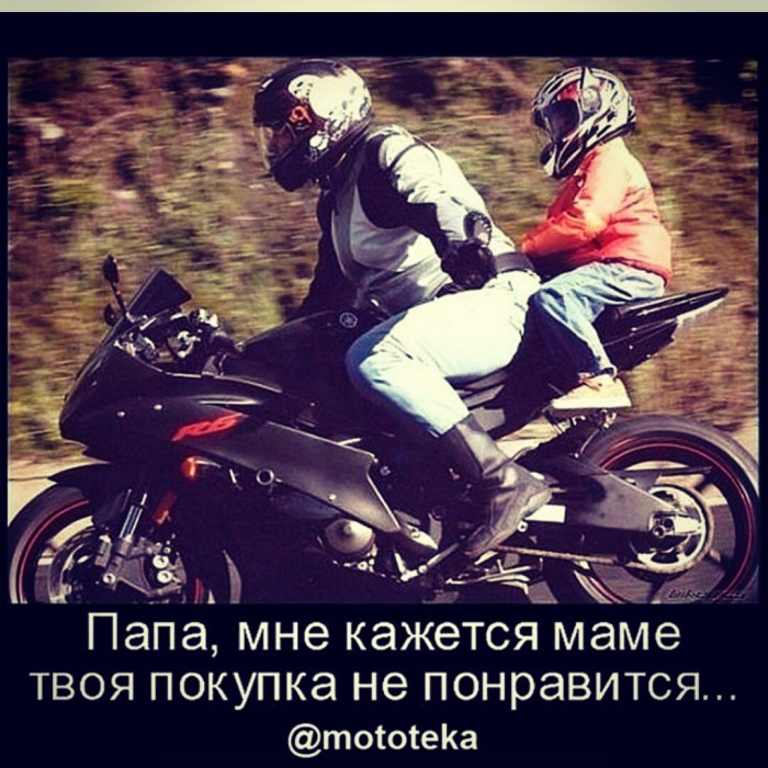 Прикольные картинки с надписями о байкерах