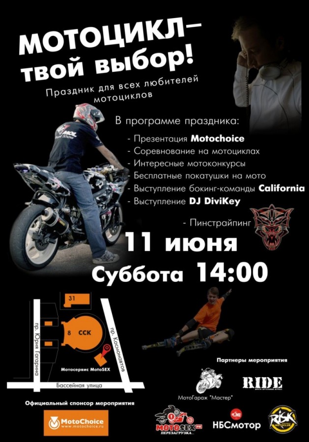 картинка где твой мопед. как узнать скок лошадок в твоём мопеде. мне нужна твоя одежда ботинки и мотоцикл. твое байки. программы про мотоциклы.